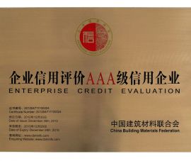 企業信用評(ping)價AAA級信用企業(yè)