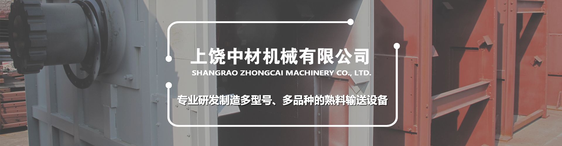 上(shang)饒中材(cai)大圖1