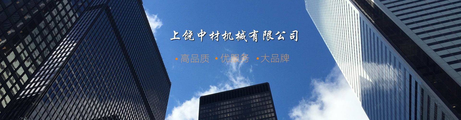 上(shang)饒中材(cai)大圖2